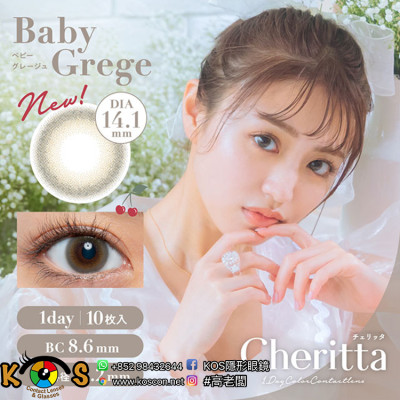 Cheritta 1day Baby Grege チェリッタワンデー ベビーグレージュ Cheritta 1day Baby Grege チェリッタワンデー ベビーグレージュ
